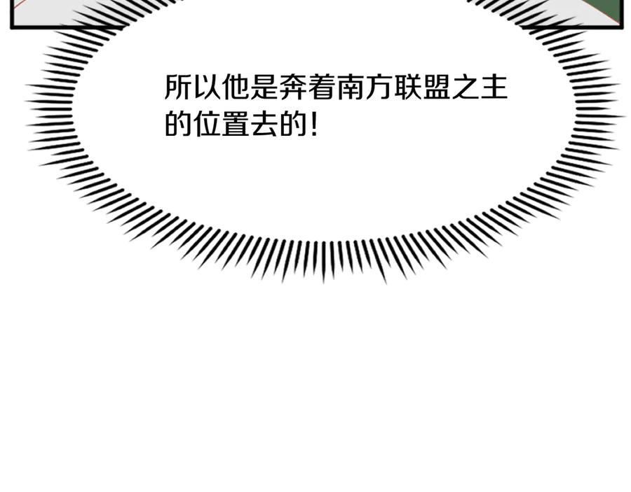 《重生不死尊》第186话 杀帝 第138页