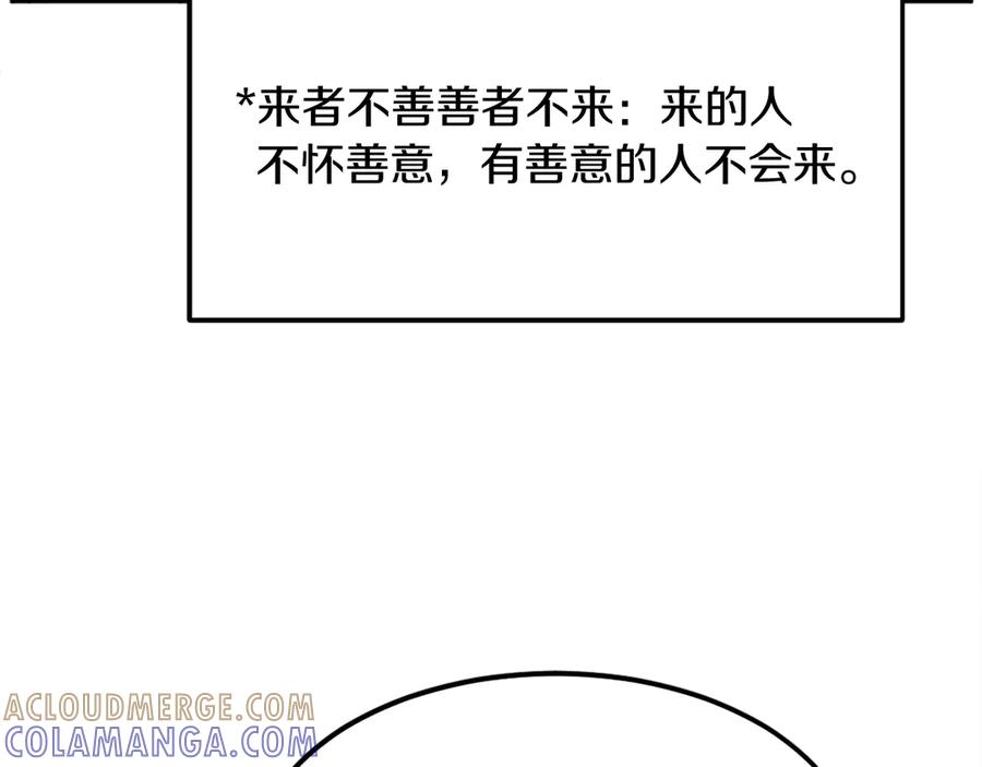 《重生不死尊》第186话 杀帝 第113页