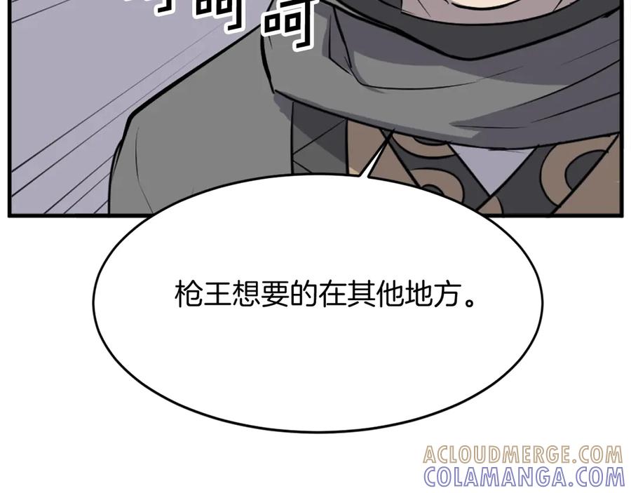 《重生不死尊》第186话 杀帝 第145页
