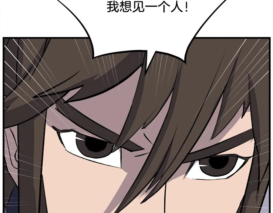 《重生不死尊》第186话 杀帝 第174页