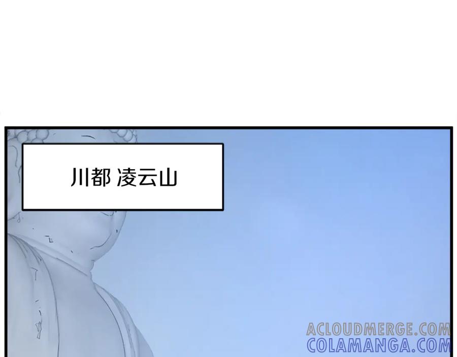 《重生不死尊》第186话 杀帝 第5页