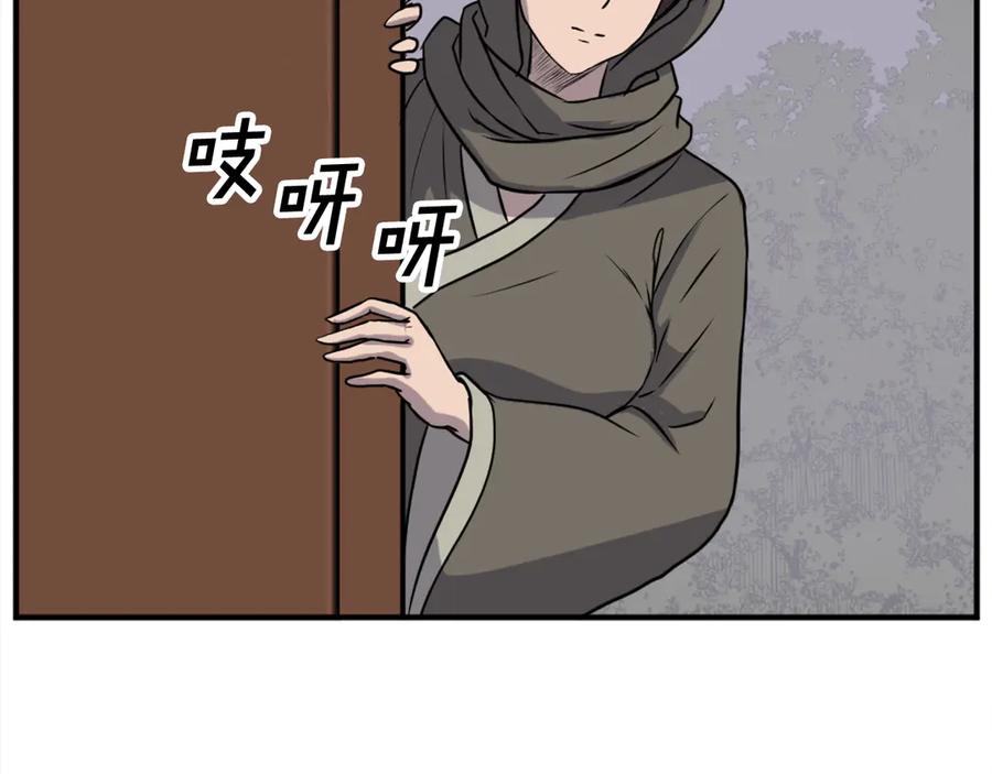 《重生不死尊》第186话 杀帝 第19页
