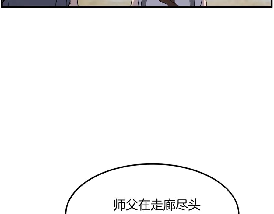 《重生不死尊》第186话 杀帝 第76页