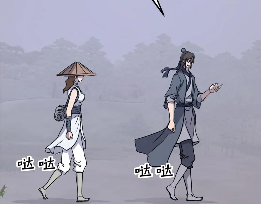 《重生不死尊》第186话 杀帝 第70页