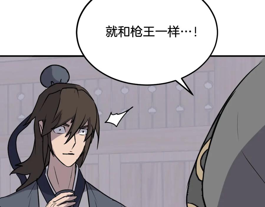 《重生不死尊》第186话 杀帝 第127页