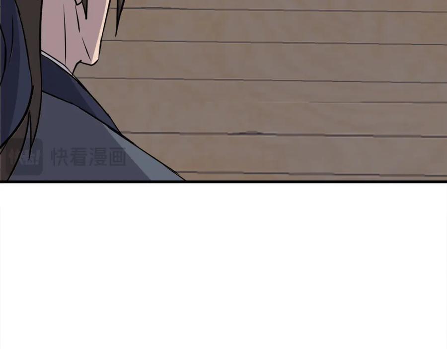 《重生不死尊》第186话 杀帝 第84页