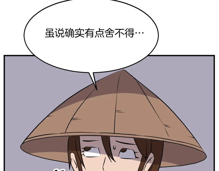《重生不死尊》第186话 杀帝 第40页