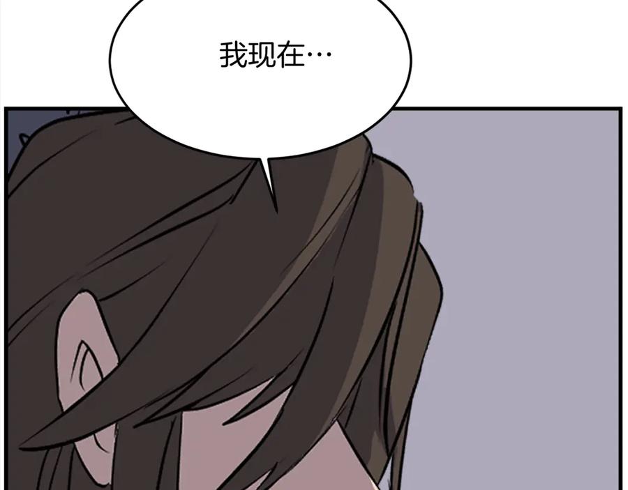 《重生不死尊》第186话 杀帝 第163页