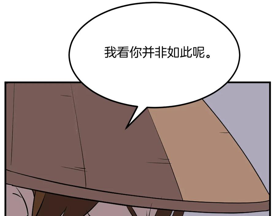 《重生不死尊》第186话 杀帝 第63页