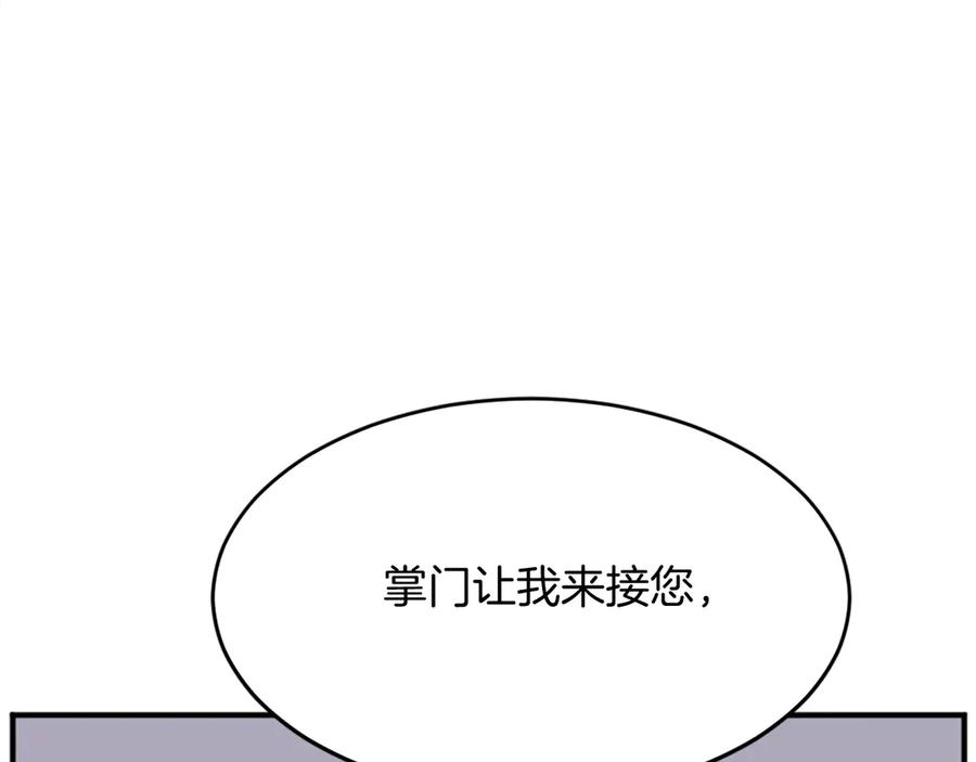 《重生不死尊》第186话 杀帝 第20页