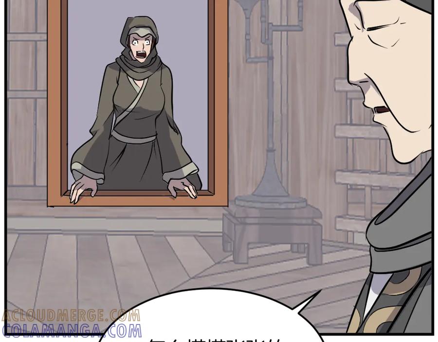 《重生不死尊》第186话 杀帝 第9页