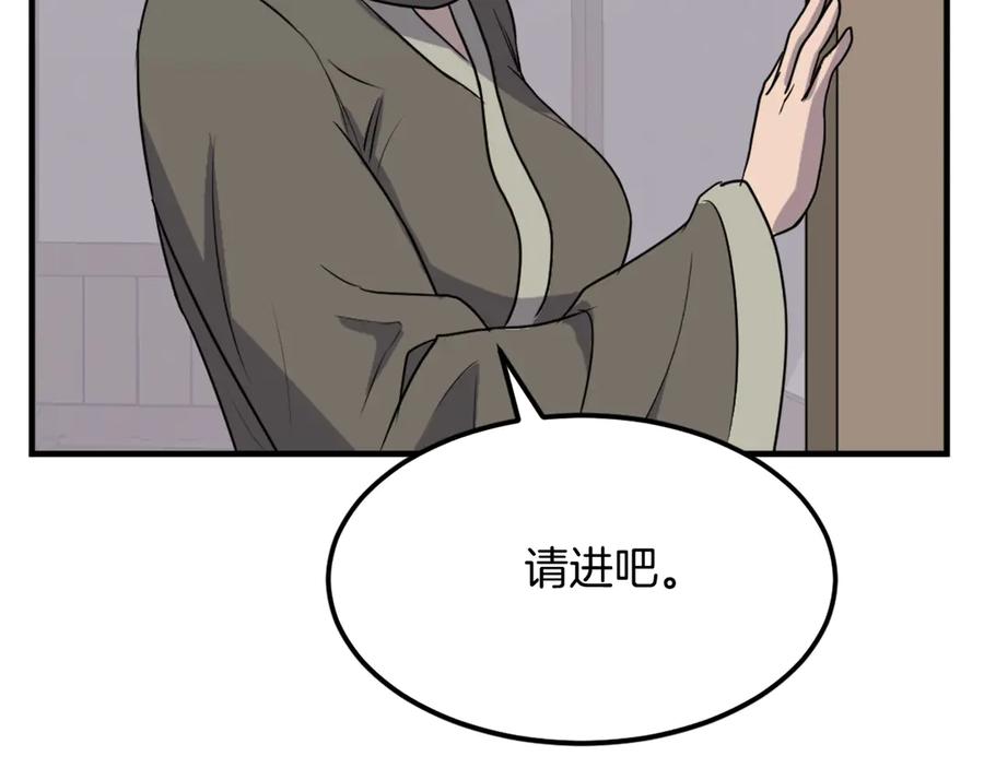 《重生不死尊》第186话 杀帝 第78页