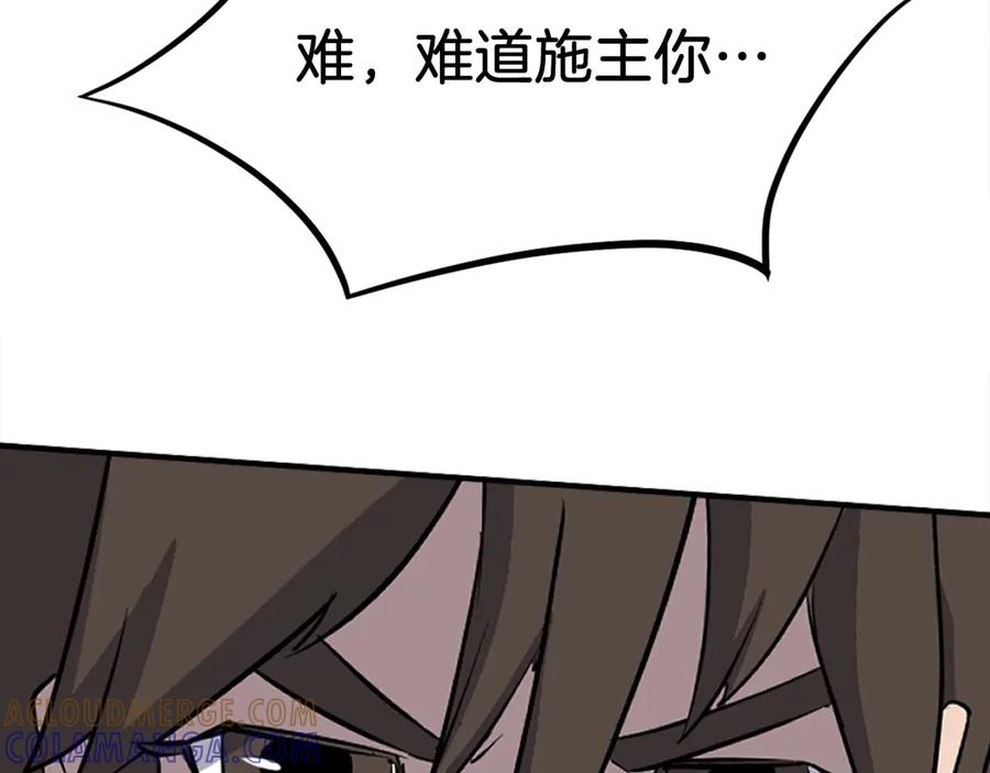 《重生不死尊》第186话 杀帝 第181页