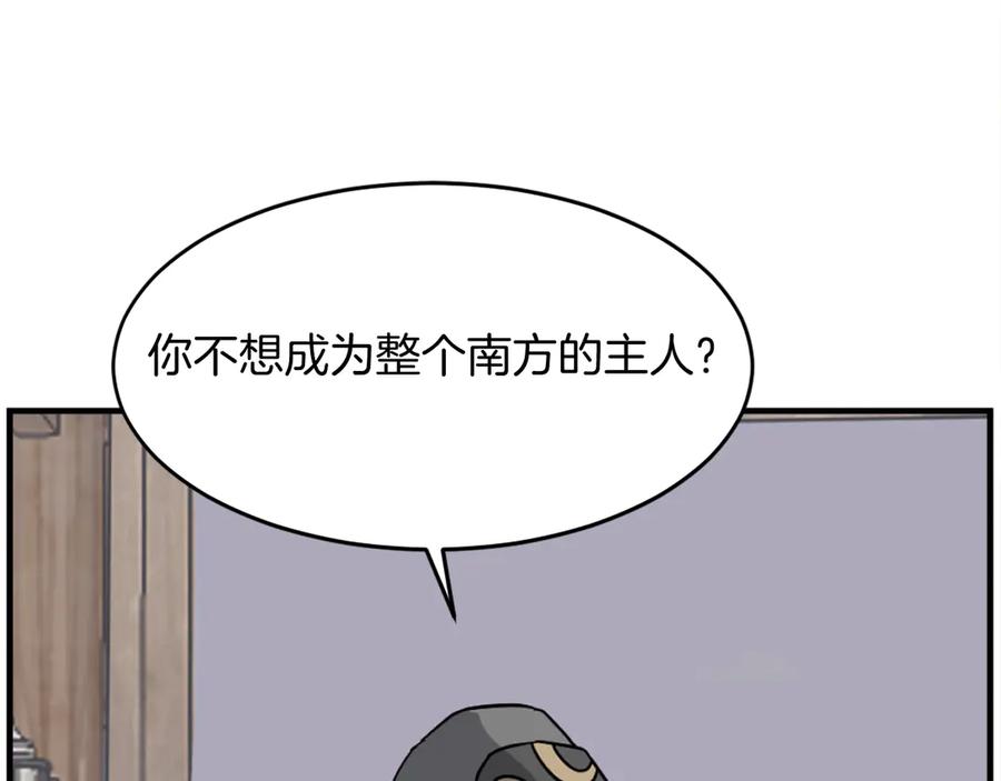 《重生不死尊》第186话 杀帝 第160页