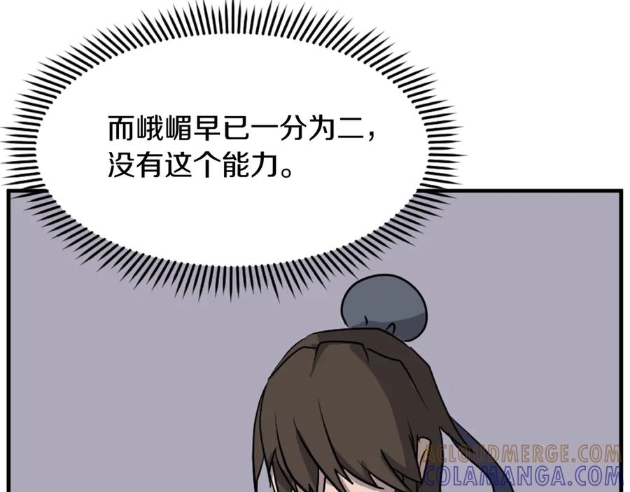 《重生不死尊》第186话 杀帝 第149页