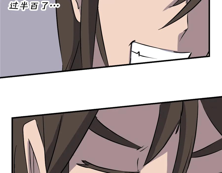《重生不死尊》第186话 杀帝 第52页