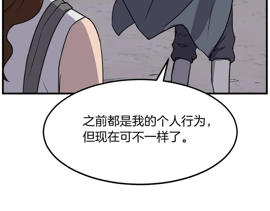 《重生不死尊》第186话 杀帝 第56页