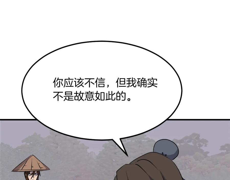 《重生不死尊》第186话 杀帝 第60页