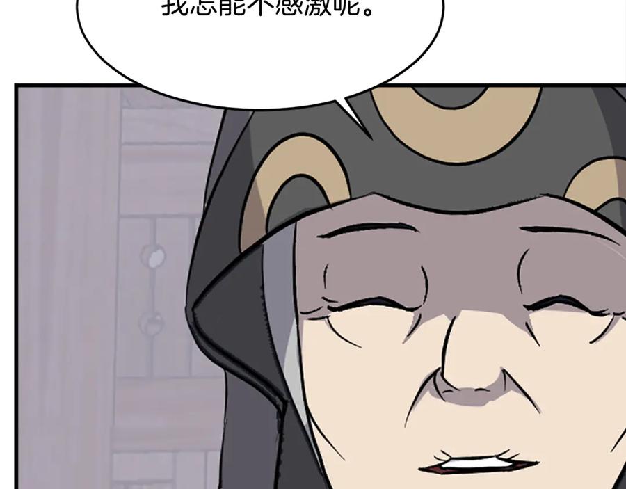 《重生不死尊》第186话 杀帝 第155页