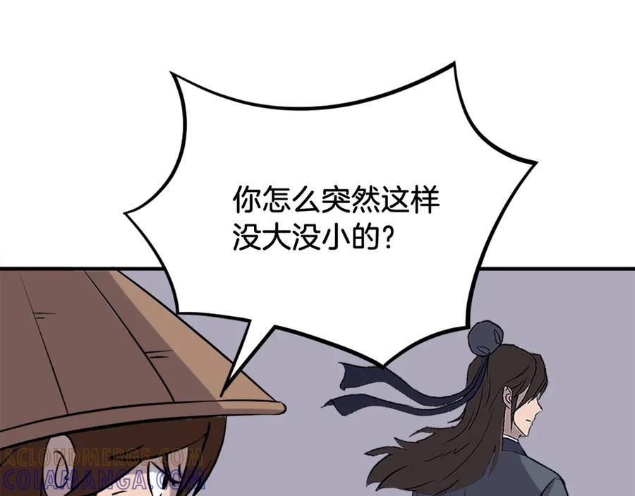 《重生不死尊》第186话 杀帝 第45页