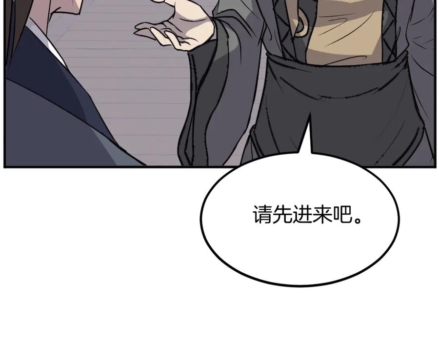 《重生不死尊》第186话 杀帝 第95页