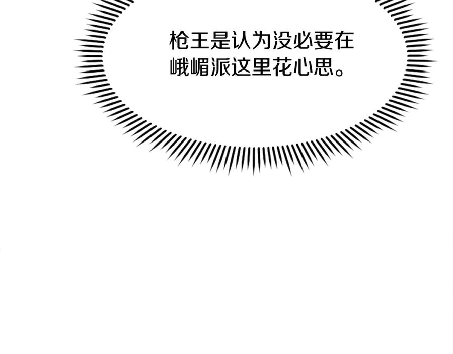 《重生不死尊》第186话 杀帝 第151页