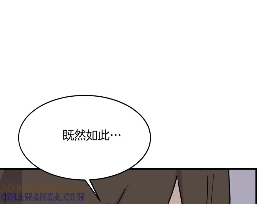 《重生不死尊》第186话 杀帝 第157页