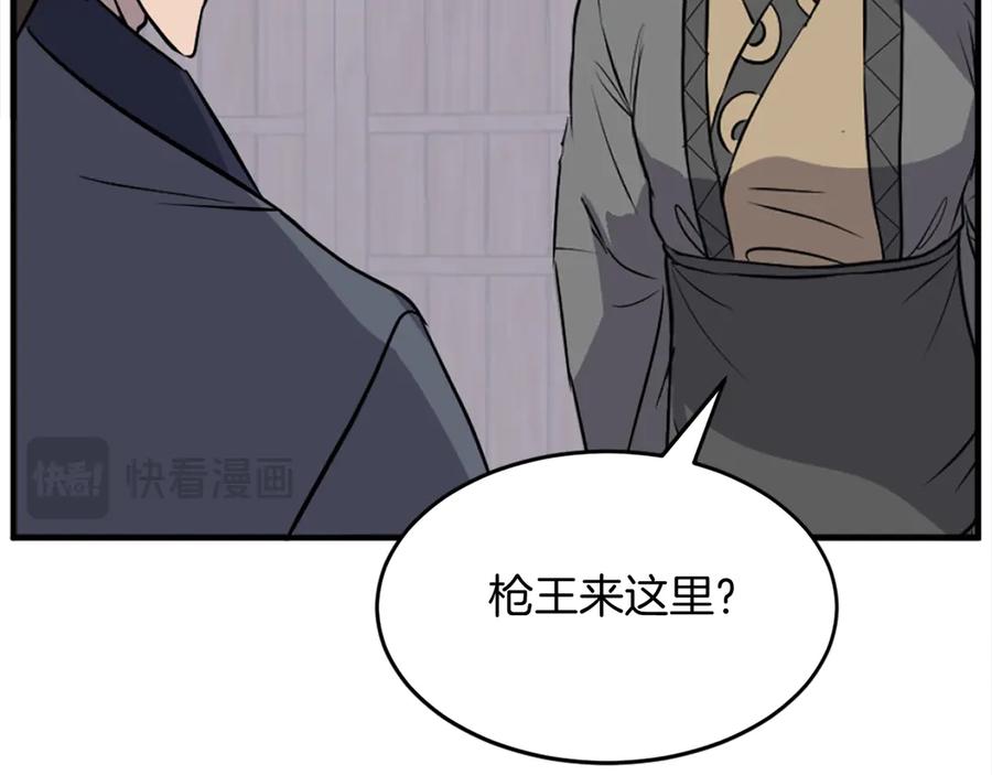 《重生不死尊》第186话 杀帝 第142页
