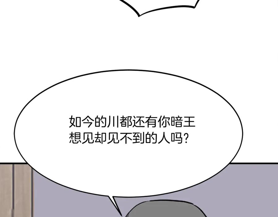 《重生不死尊》第186话 杀帝 第176页