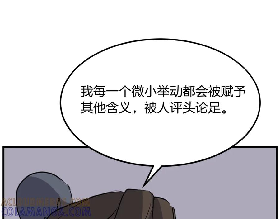 《重生不死尊》第186话 杀帝 第57页