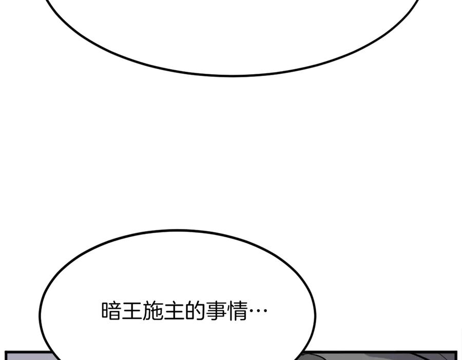 《重生不死尊》第186话 杀帝 第116页
