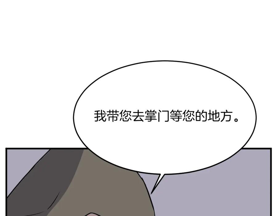 《重生不死尊》第186话 杀帝 第23页