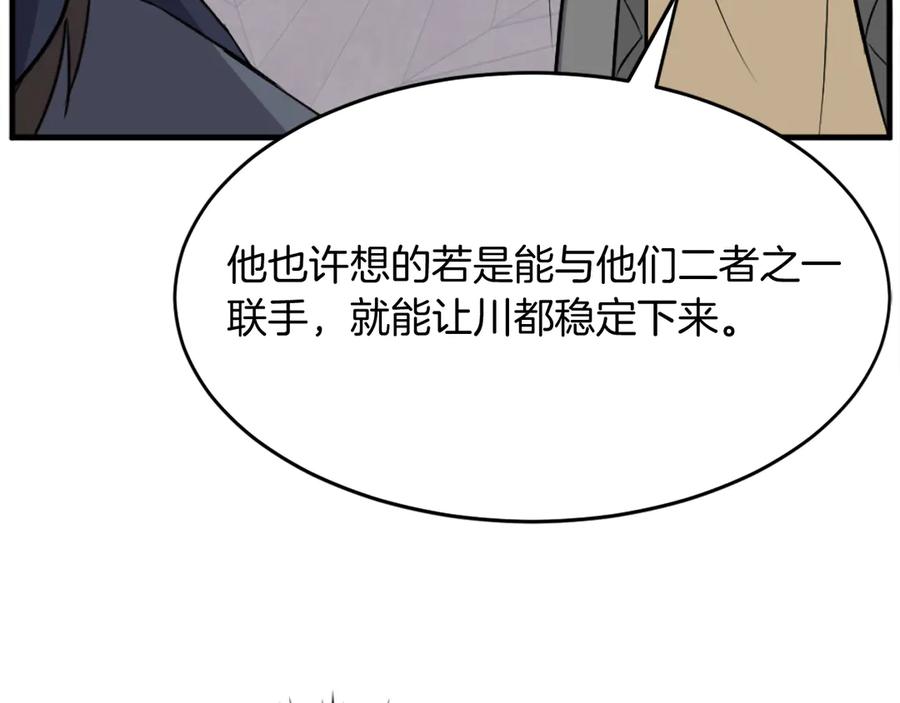 《重生不死尊》第186话 杀帝 第148页