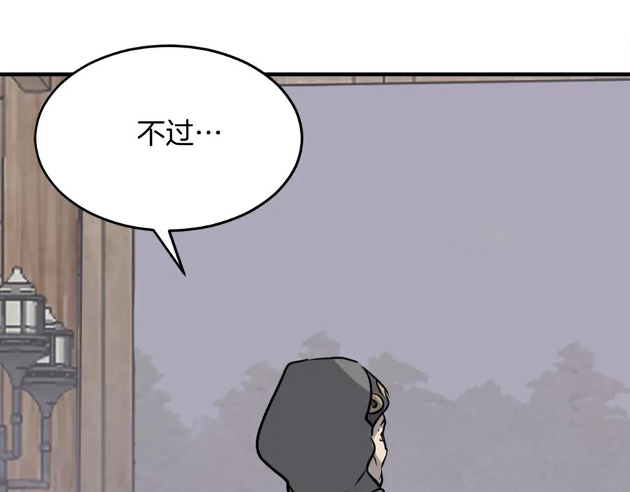 《重生不死尊》第186话 杀帝 第152页