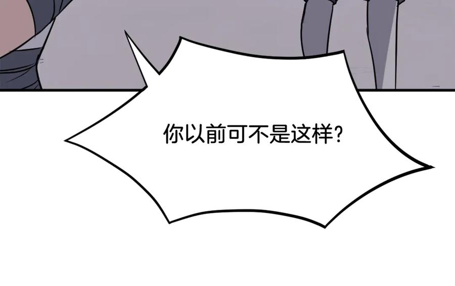 《重生不死尊》第186话 杀帝 第47页