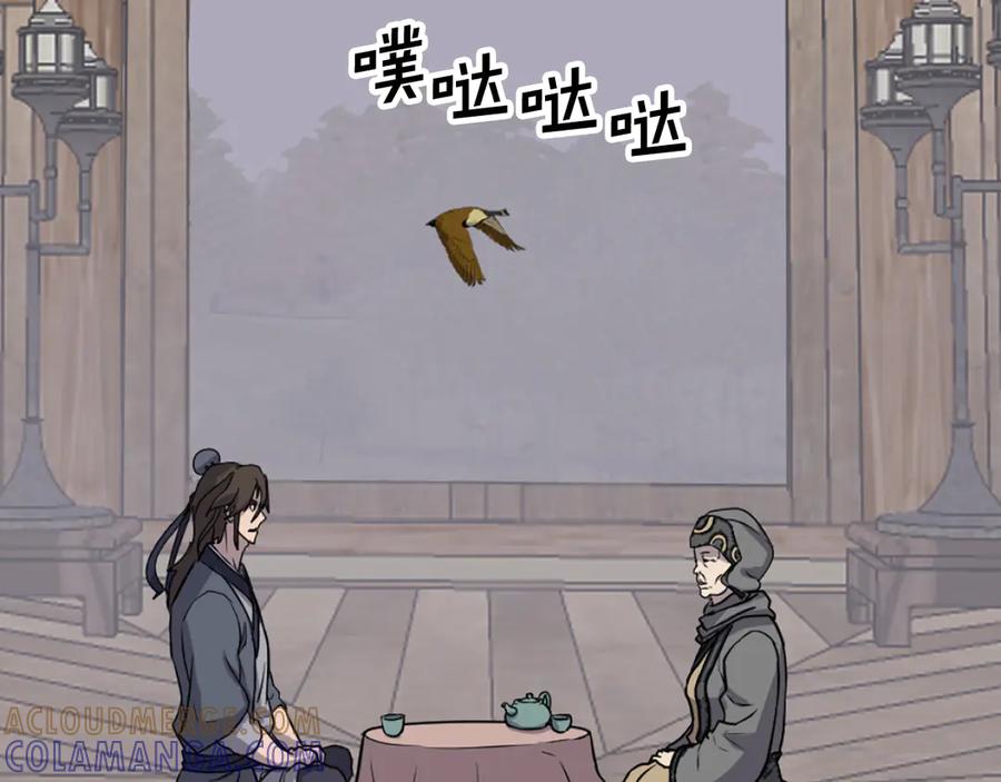 《重生不死尊》第186话 杀帝 第109页