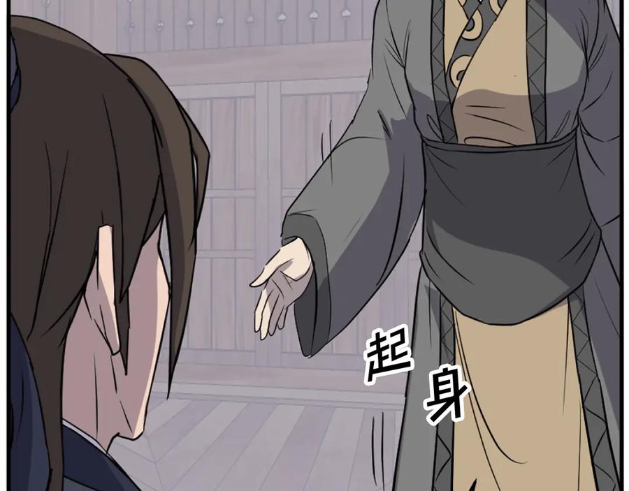 《重生不死尊》第186话 杀帝 第147页