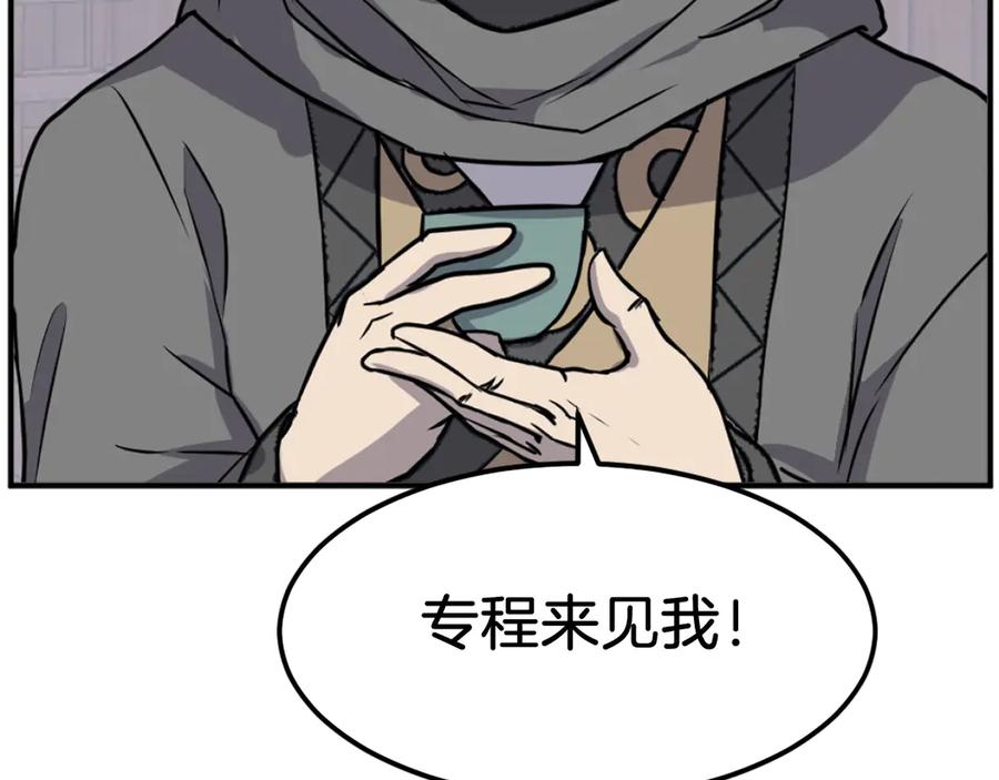 《重生不死尊》第186话 杀帝 第104页