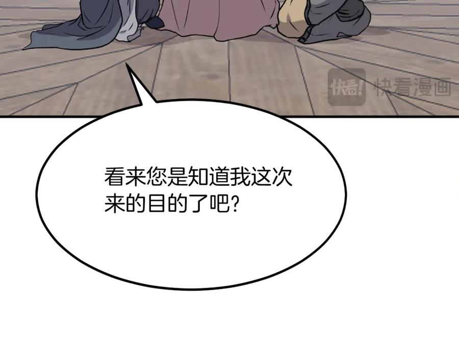 《重生不死尊》第186话 杀帝 第110页