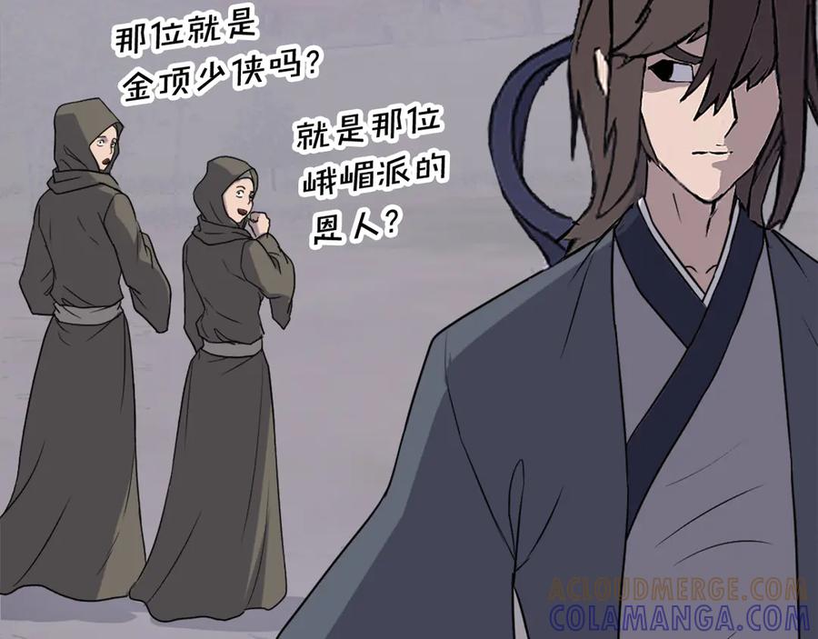 《重生不死尊》第186话 杀帝 第33页