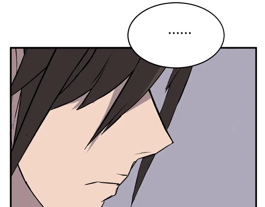 《重生不死尊》第186话 杀帝 第139页