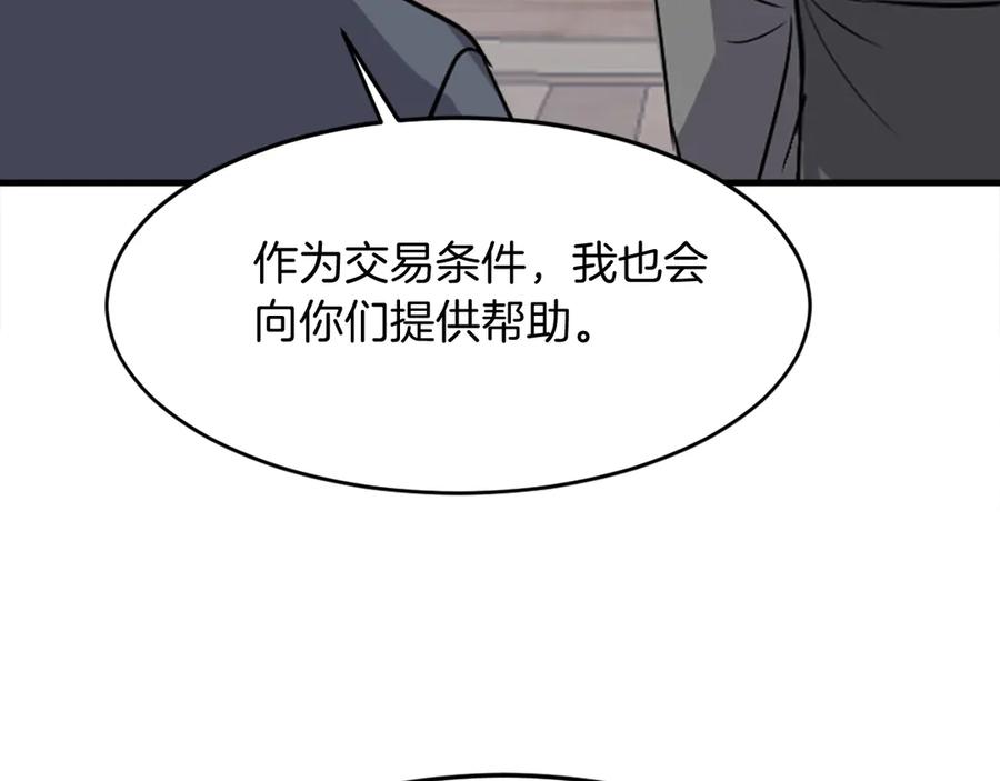 《重生不死尊》第186话 杀帝 第170页