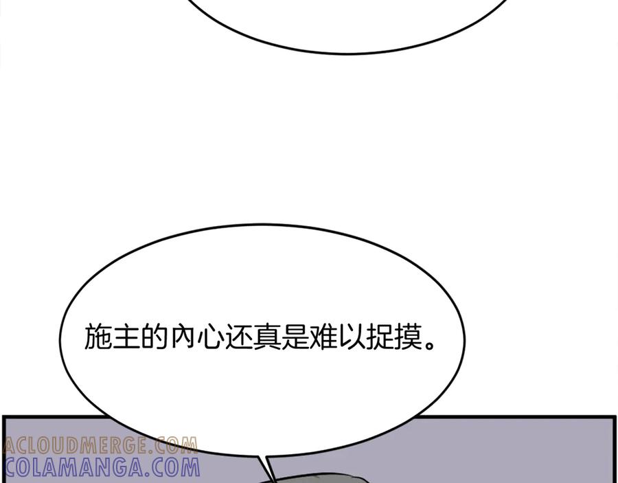 《重生不死尊》第186话 杀帝 第165页