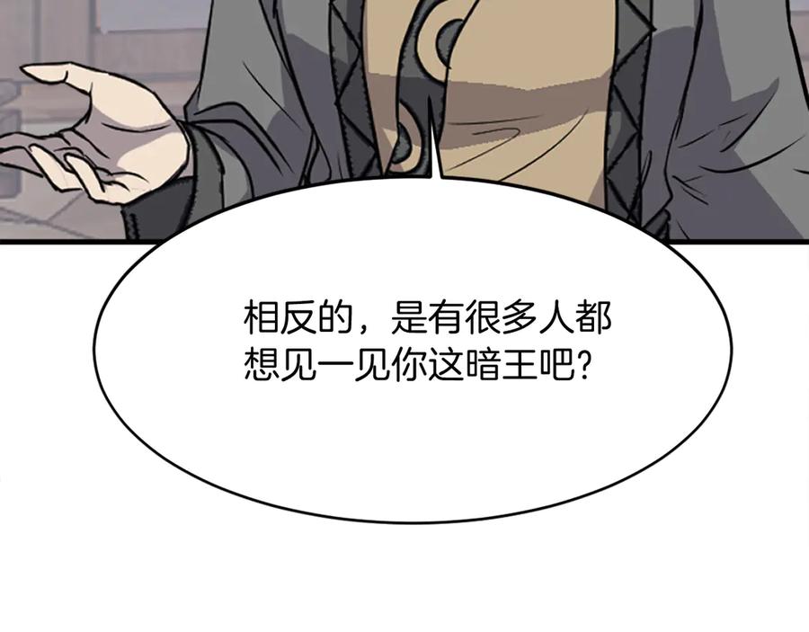 《重生不死尊》第186话 杀帝 第178页