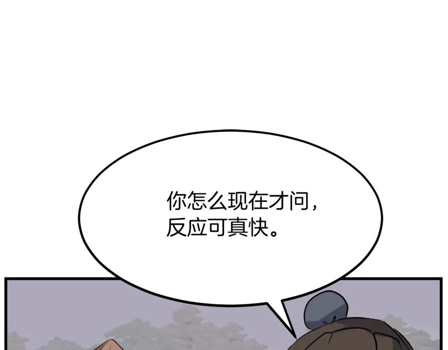 《重生不死尊》第186话 杀帝 第48页