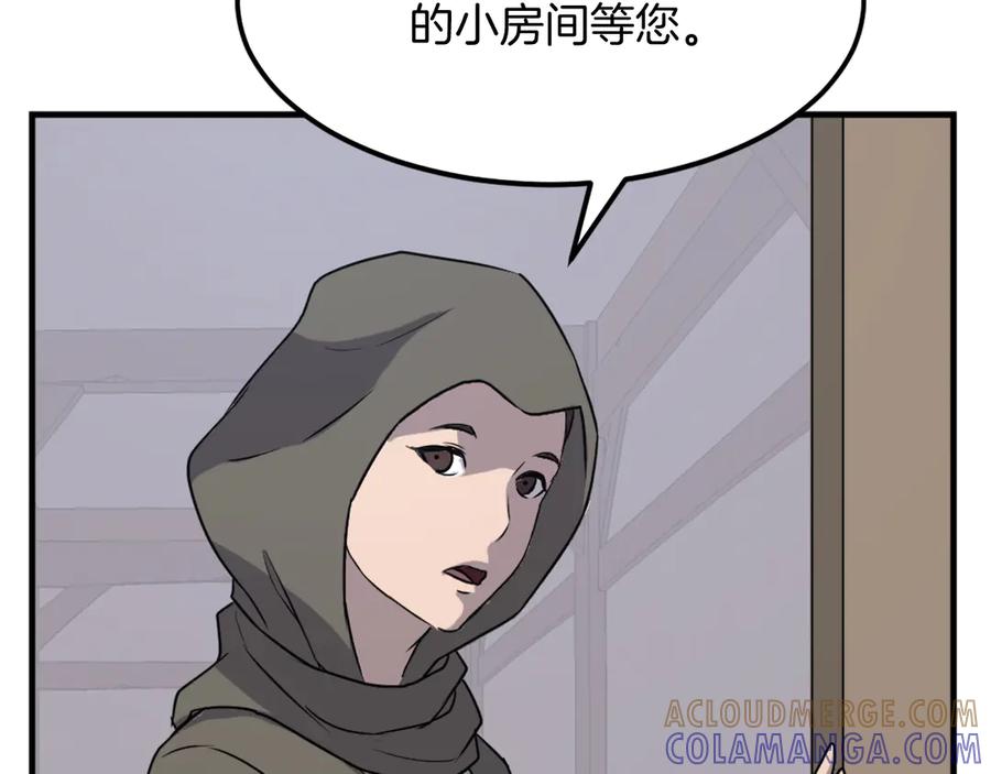 《重生不死尊》第186话 杀帝 第77页