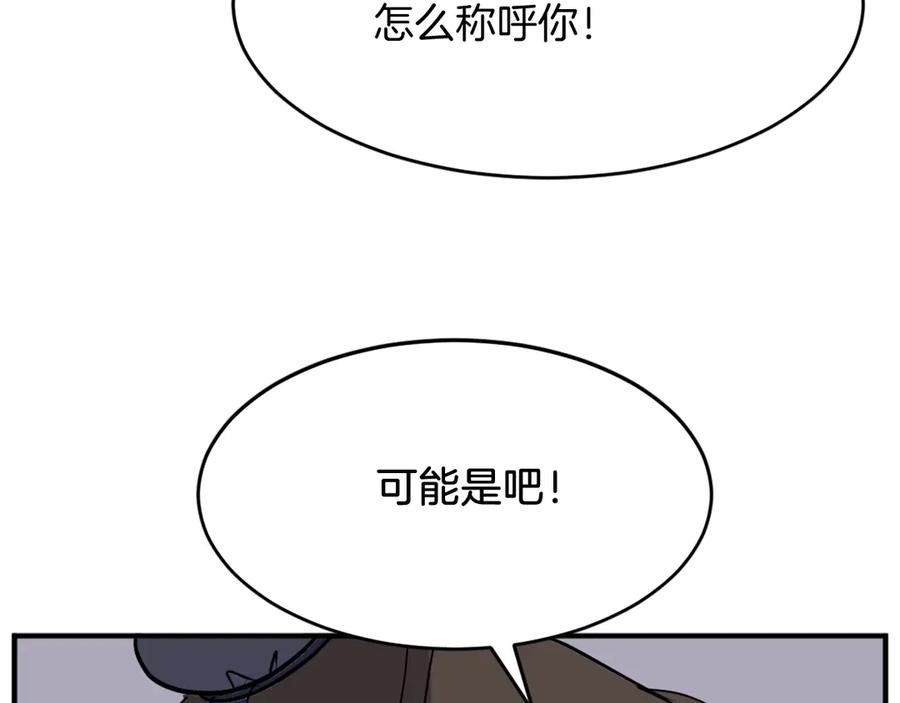 《重生不死尊》第186话 杀帝 第42页