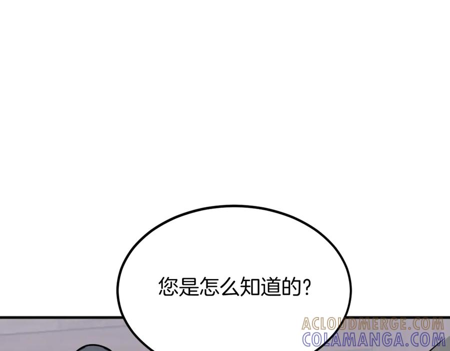 《重生不死尊》第186话 杀帝 第121页