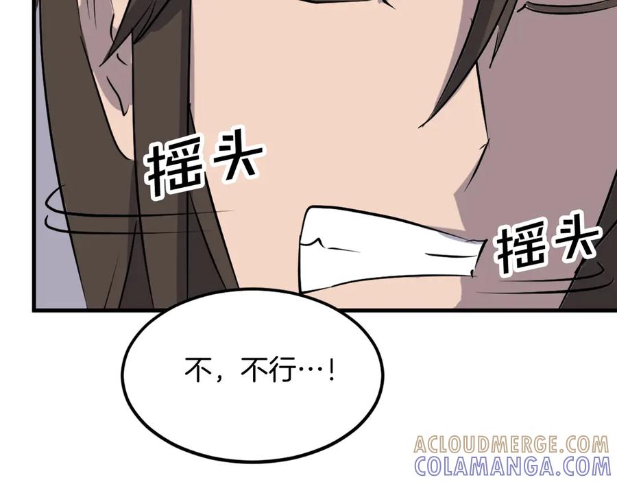 《重生不死尊》第186话 杀帝 第53页