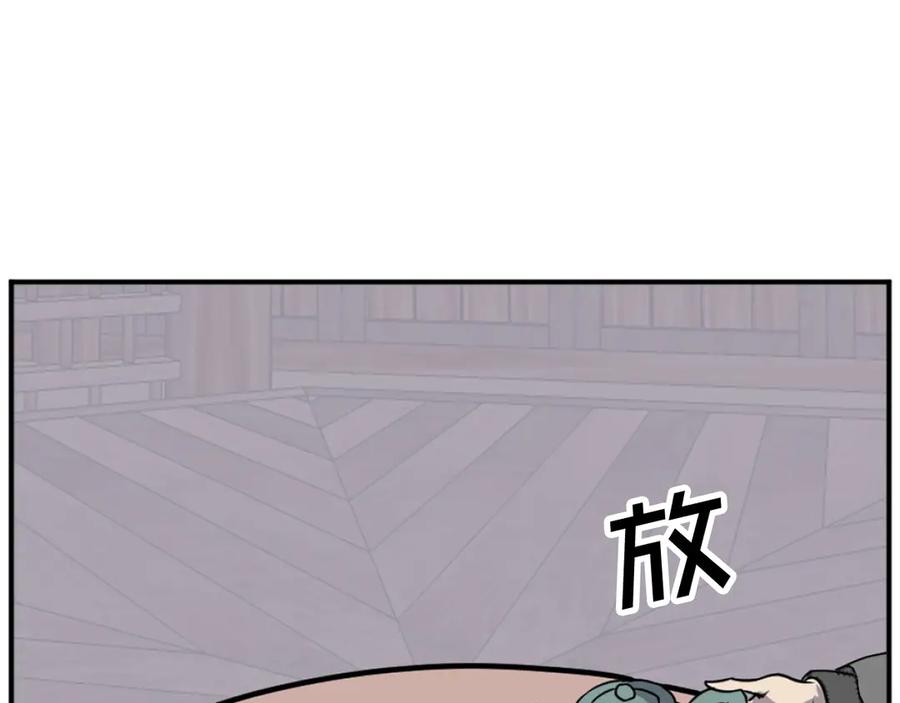 《重生不死尊》第186话 杀帝 第100页